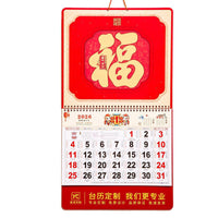 2026 Year of the Horse Wall Calendar with Artistic Illustrations and Customizable Logo