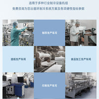 Air-Cooled Industrial Chiller for Pharmaceutical Reactors and Low-Temperature Liquid Circulation