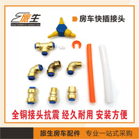 RV Quick-Connect Water Line Copper Fittings for Water System Modification