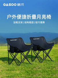 GASOO Portable Folding Moon Chair for Outdoor Camping Fishing Beach Picnic
