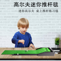 Mini Golf Putting Mat for Kids & Beginners, Indoor/Outdoor Practice Green