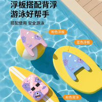 Cartoon Animal Print Swimming Kickboard for Kids, A-shaped Floating Training Aid Set