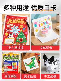 Meixing A3 Dutch White Cardstock Drawing Paper Marker Paper Art Special A4 Painting Handmade Thickened 4K White Cardboard 8K Hand-copying Paper Double-sided Use Teacher Recommended Factory Direct