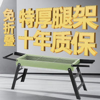 Portable Folding Charcoal BBQ Grill for Outdoor Camping and Home Use, Thickened Design