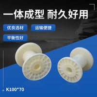 Plastic Spool DIN100 ABS Wire Reel Bobbin Winding Spool for Wire and Thread Dispensing