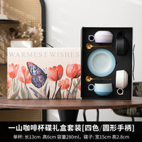 Yishan Ceramic Coffee Cup and Saucer Gift Set for Latte and Afternoon Tea