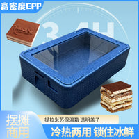 EPP Foam Insulated Food Carrier with Transparent Lid for Outdoor Catering and Baking