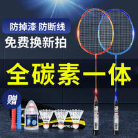 Durable High Elasticity Badminton Racket Set - Ultra-Light Full Carbon Fiber for Adults and Competition