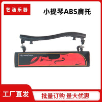 Adjustable Violin Shoulder Rest with Thick Sponge Pad for Kids and Adults - Full Set Chin Rest Accessory