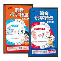 Radical Recognition Rotating Cards for Kids, Chinese Character Learning Toy, Preschool Educational Aid