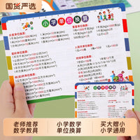 Elementary Math Formula and Conversion Flashcards for Grades 2-4