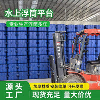 Modular Plastic Floating Dock System for Platforms, Fishing, and Aquaculture