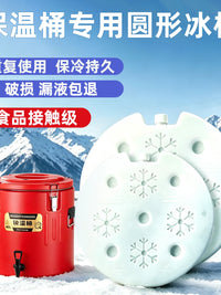Reusable Round Ice Pack for Food Preservation and Cooling