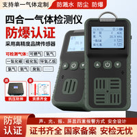Portable 4-in-1 Multi-Gas Detector for Toxic Gas, Oxygen, and Hydrogen Sulfide Leak Detection