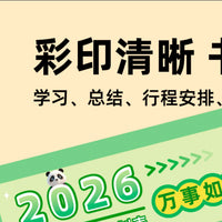 2026 Year Planner Snake Year Schedule Calendar, Full Year Plan Self-Discipline Checklist