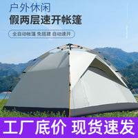 Automatic Pop-Up Camping Tent with UV Protection and Mosquito Net for Outdoor Beach Picnic Travel