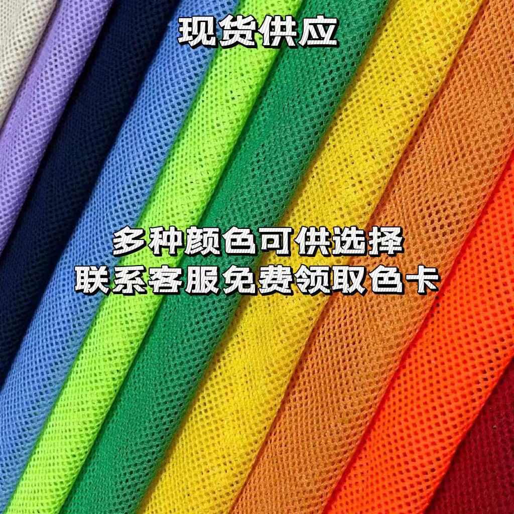70gsm Polyester Mesh Fabric for Sportswear Lining & Pet Supplies