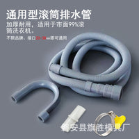 Multi-functional PVC Washing Machine Drain Hose Extension Kit with Adapters