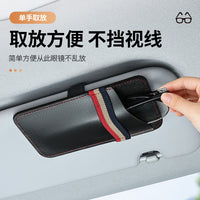 Car Sun Visor Organizer Clip for Glasses, Sunglasses, Tickets, and Cards