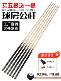 Billiard Pool Cue Stick for American Nine-Ball and Chinese Eight-Ball