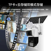 Dr. Rui AOV Dual-Lens Solar-Powered Full-Color Security Camera with Night Vision