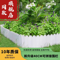 Garden Plastic Landscape Edging Fence Border for Lawn Flower Bed Vegetable Patch
