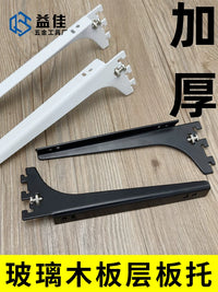 Yijia Thickened AA Pillar Shelf Bracket for Glass and Wood Boards, Display Shelf Support Arm