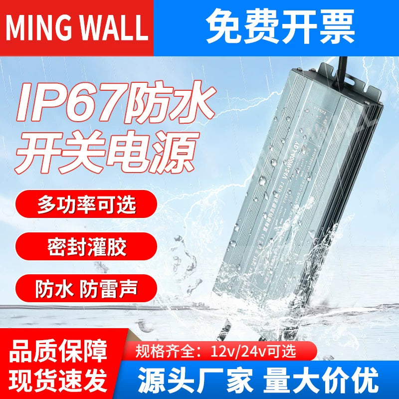 Mean Well LPV Series Waterproof LED Driver Power Supply 220V AC to 12V/24V DC for Outdoor Lighting