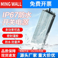 Mean Well LPV Series Waterproof LED Driver Power Supply 220V AC to 12V/24V DC for Outdoor Lighting