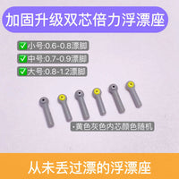 Upgraded Double-Core Fishing Float Seat with Tight Lock