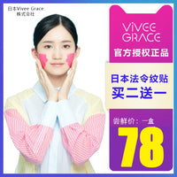 Japanese Anti-Aging Face Lift Patches for Wrinkle Reduction and Skin Tightening