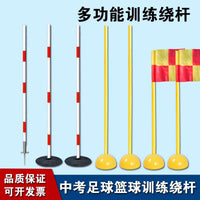 Soccer Training Agility Poles Obstacle Slalom Cones for Basketball Football Drills