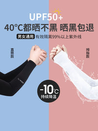 Unisex UV Protection Cooling Arm Sleeves for Summer Outdoor Activities