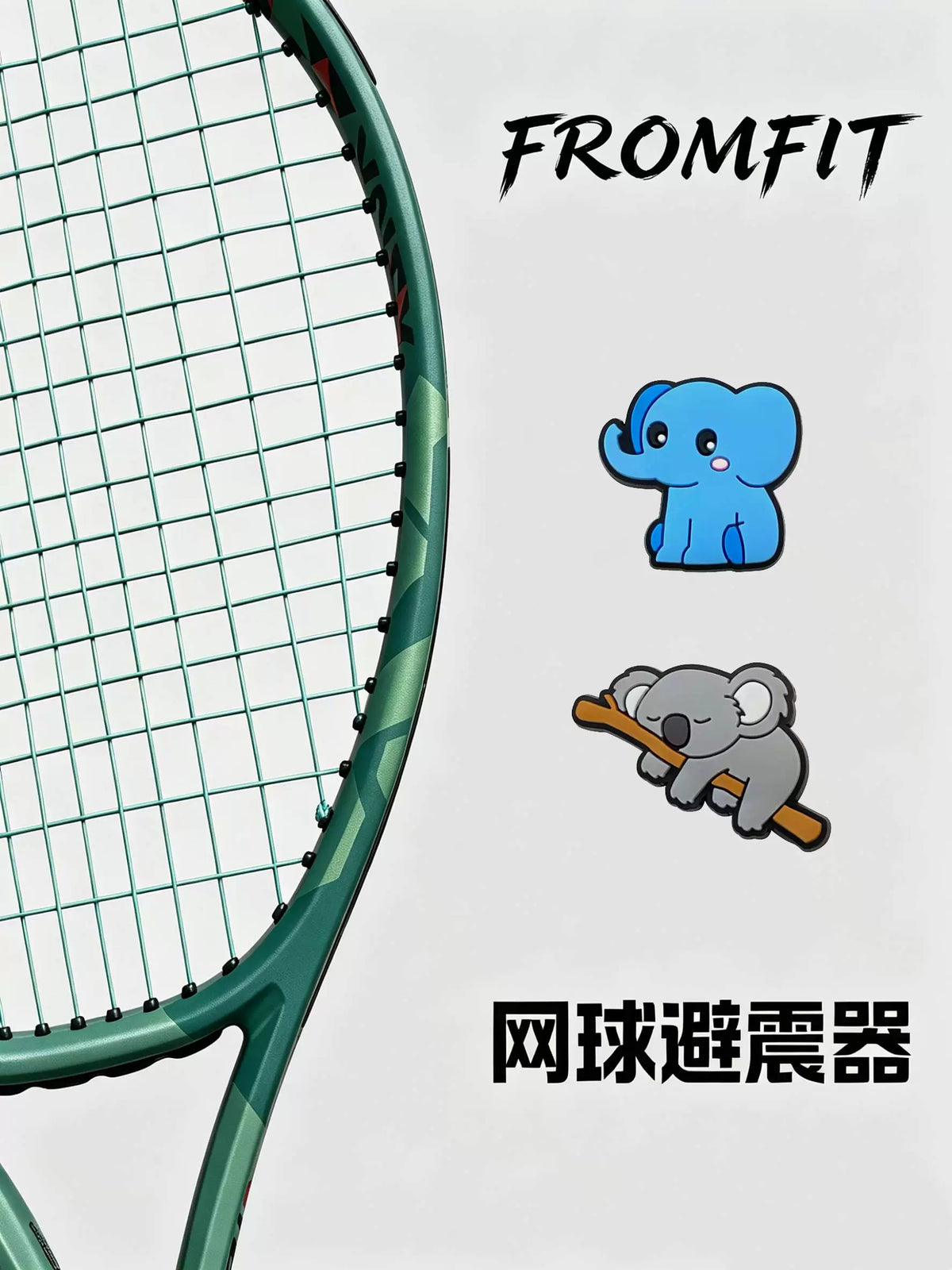 FROMFIT Koala Elephant Cartoon Tennis Badminton Racket Shock Absorber