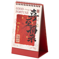 2026 Chinese Style Desk Calendar with Illustrated Monthly Planner