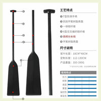 Longtai Carbon Fiber Dragon Boat Paddle with Flat Blade