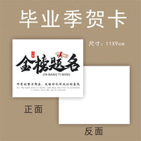 Graduation Season Greeting Cards for Middle School, College, and University Graduates - Ins Style Message Cards for Florists and Cake Shops