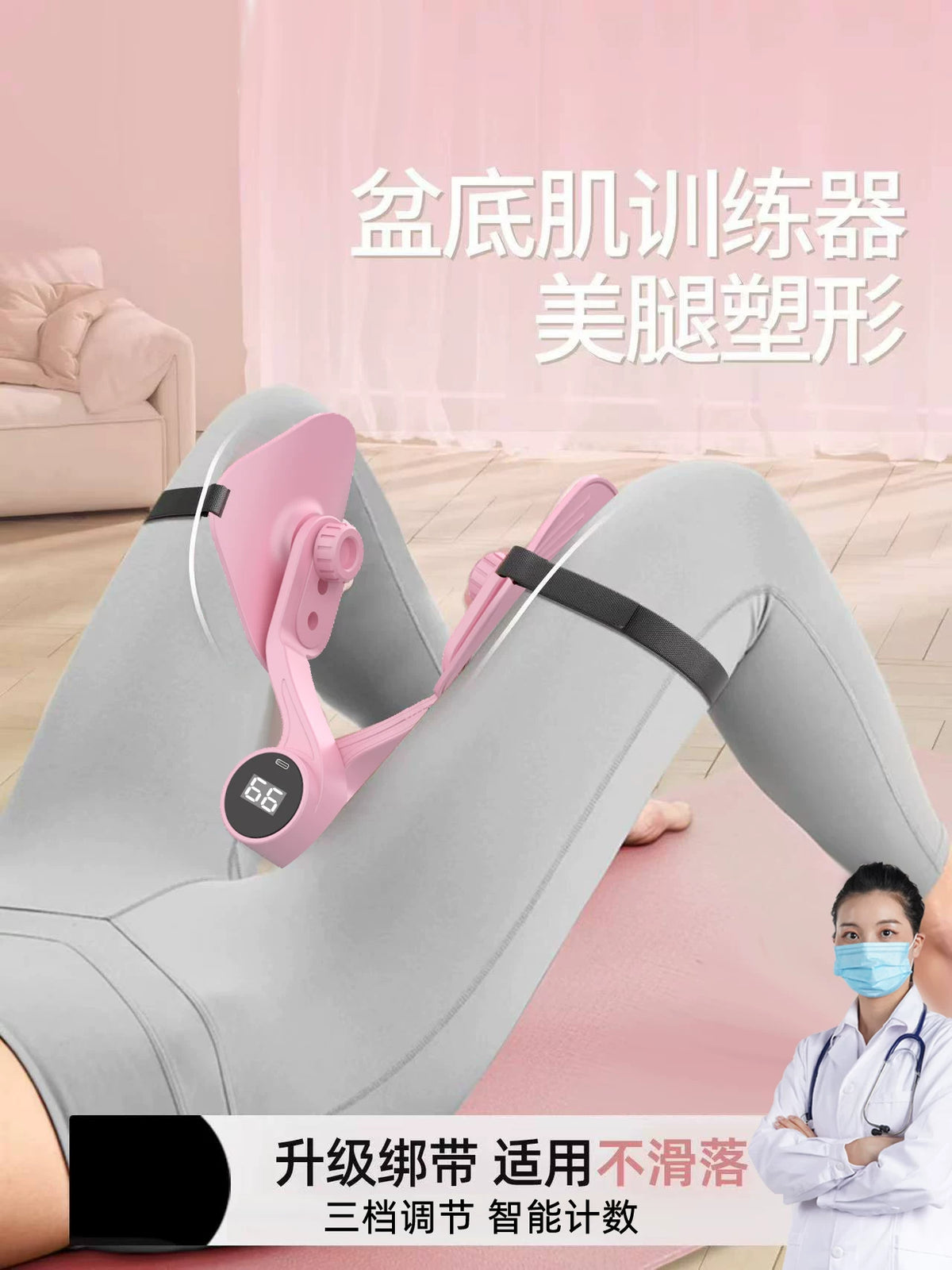 Pelvic Floor Muscle Trainer & Thigh Exerciser for Postpartum Recovery & Kegel Exercises