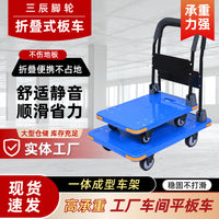 Folding Platform Hand Truck with Silent Wheels for Warehouse and Home Moving