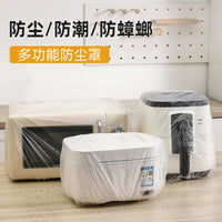 Disposable Dust Cover for Rice Cooker Air Fryer Oven Pan Kitchen Appliances, 10-Pack