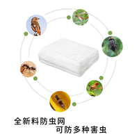 Agricultural Insect Netting for Vegetables and Fruit Trees, Greenhouse Garden Farming Protective Mesh Fence