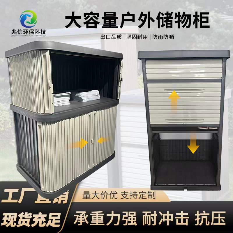 Outdoor Waterproof Storage Cabinet for Garden Patio Tools and Supplies