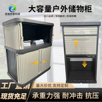 Outdoor Waterproof Storage Cabinet for Garden Patio Tools and Supplies