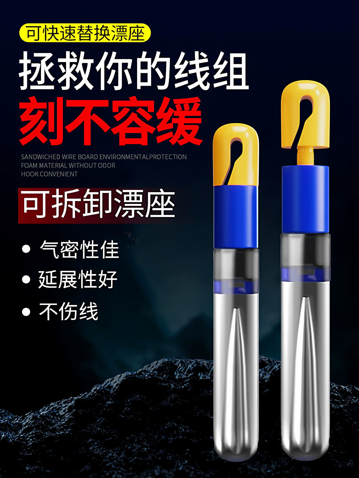 Quick-Change Silicone Fishing Float Seats for Competitive Angling
