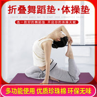 Foldable Gymnastics Mat for Exercise, Dance, and Tumbling - Thickened Sponge or Leather Options