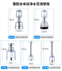 Universal PP Cotton Filter Cartridge for Faucet Water Purifier, Kitchen Sink Splash-proof Head Accessory