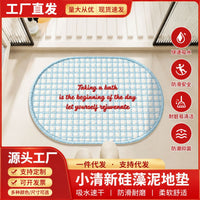 Diatomaceous Earth Bath Mat, Non-Slip Absorbent Quick Dry Floor Mat for Bathroom and Home