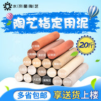 20lb Ceramic Clay for Pottery Teaching and Crafting, High-Quality White Porcelain Clay