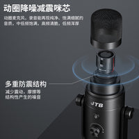 JTB Professional Dynamic Microphone with Noise Reduction for Live Streaming and Recording, USB/XLR Dual Interface