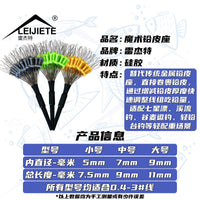 Self-Locking Lead Skin Seat with Silicone Space Beans for Fishing